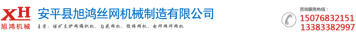 安平縣迪勛絲網(wǎng)制品有限公司
